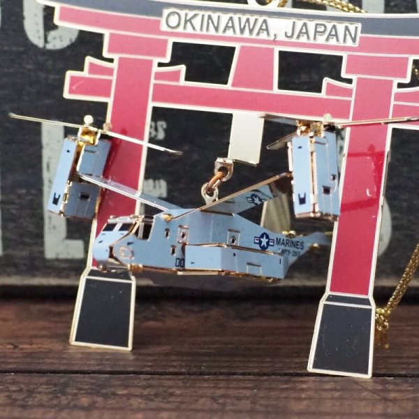 画像4: オスプレイ オーナメント (4)