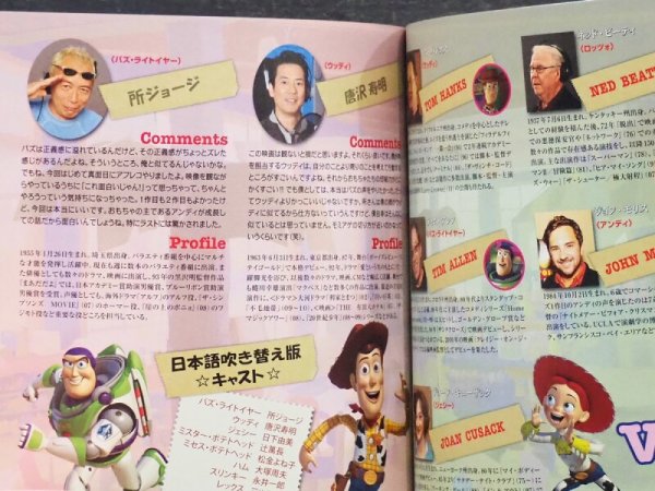 画像7: トイストーリー3 本 (7)