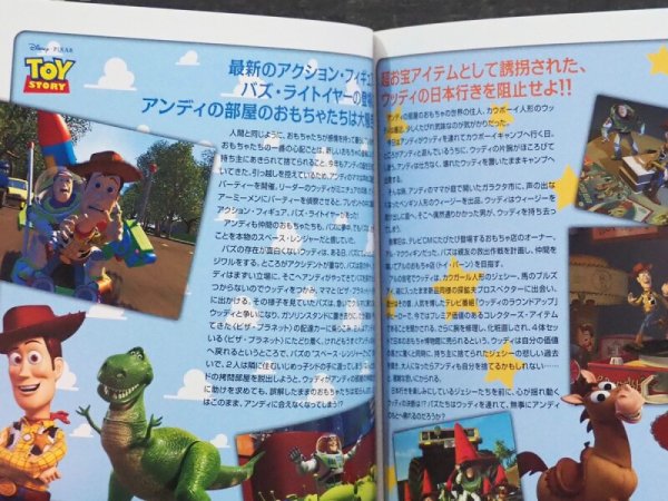 画像6: トイストーリー3 本 (6)