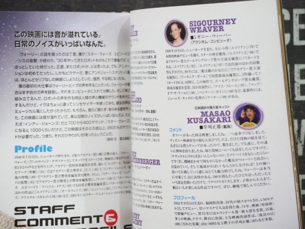 画像7: ウォーリー 本 (7)