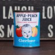 画像1: Gerber Apple Peach Juice Toy (1)