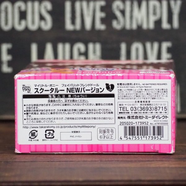 画像5: マイリトルポニー Scootaloo (5)