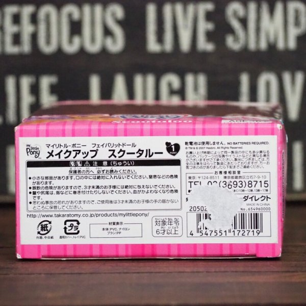 画像5: マイリトルポニー Scootaloo (5)