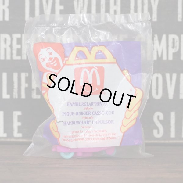 画像1: ハンバーグラー ミールトイ (1)