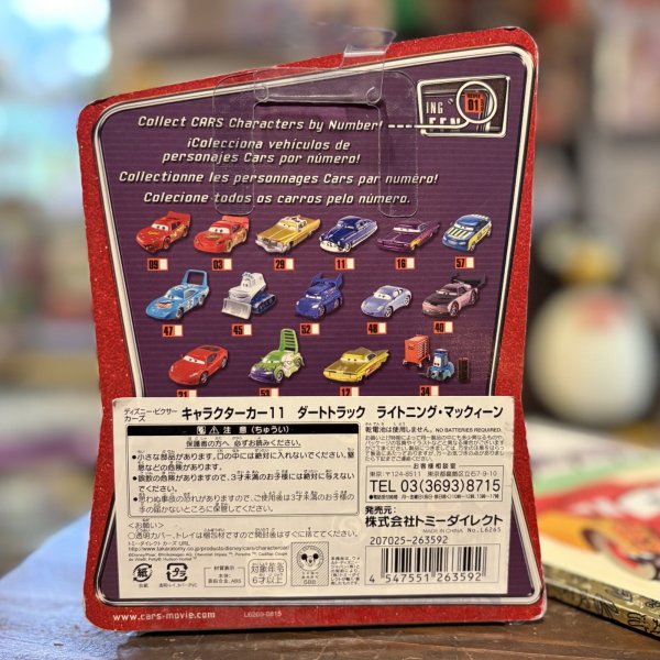 画像3: カーズ MATTEL社 / ダートトラック マックィーン (3)